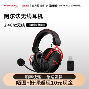 Alpha Cloud 阿尔法无线耳机DTS超强续航吃鸡 HyperX 极度未知