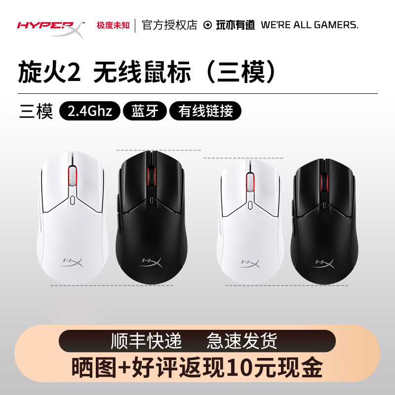 极度未知hyperx洞洞鼠标