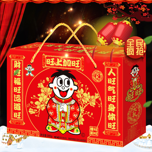 官方正品旺旺大礼包985g零食大礼盒年货礼品春节送礼走亲戚豪华版