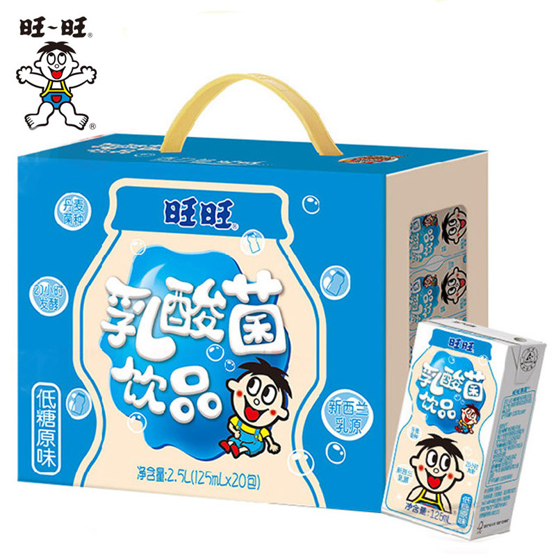旺旺乳酸菌125ml*20盒装学生营养早餐奶旺仔牛奶包邮整箱饮料饮品