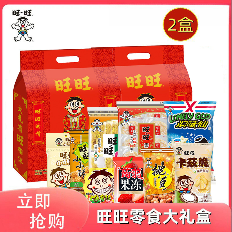 旺旺大礼包年货零食大礼盒