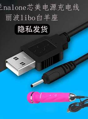 适用丽波libo白羊座充电器诺兰