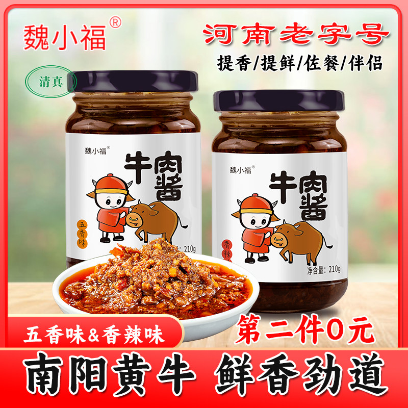 易佰福暴下饭清真牛肉酱拌饭酱拌面酱辣椒酱下饭菜调料酱儿童可食属于什么档次？