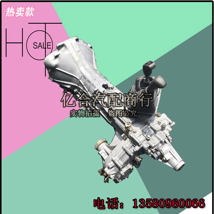 长丰吉普帕杰罗猎豹V31 V32 4G54 4G64手动四驱变速箱 波箱分动箱