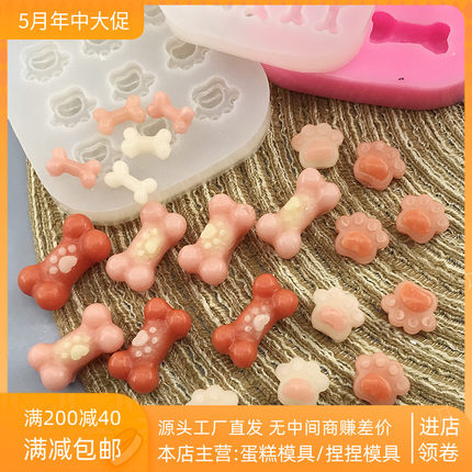 卡通猫爪 可爱狗狗骨头硅胶模具diy捏捏滴胶树脂食玩模具烘焙模具