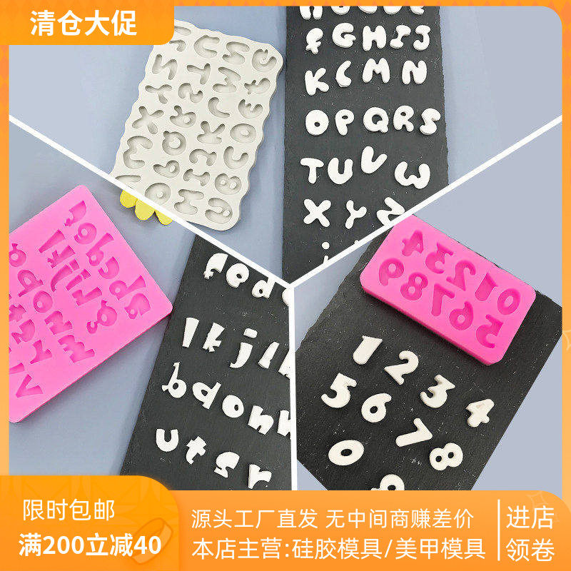 英文字母牌数字硅胶模具翻糖巧克力蛋糕烘焙装饰石塑粘土石膏模具