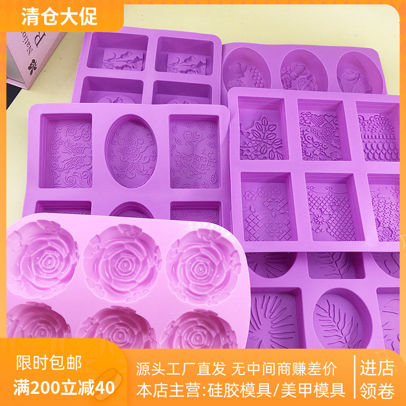 耐高温多款方形手工皂硅胶模具DIY蛋糕巧克力烘焙肥皂香皂磨具图片