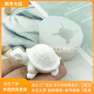 巧克力硅胶模具3D立体乌龟石膏滴胶摆件DIY蜡烛手工龟苓膏模具