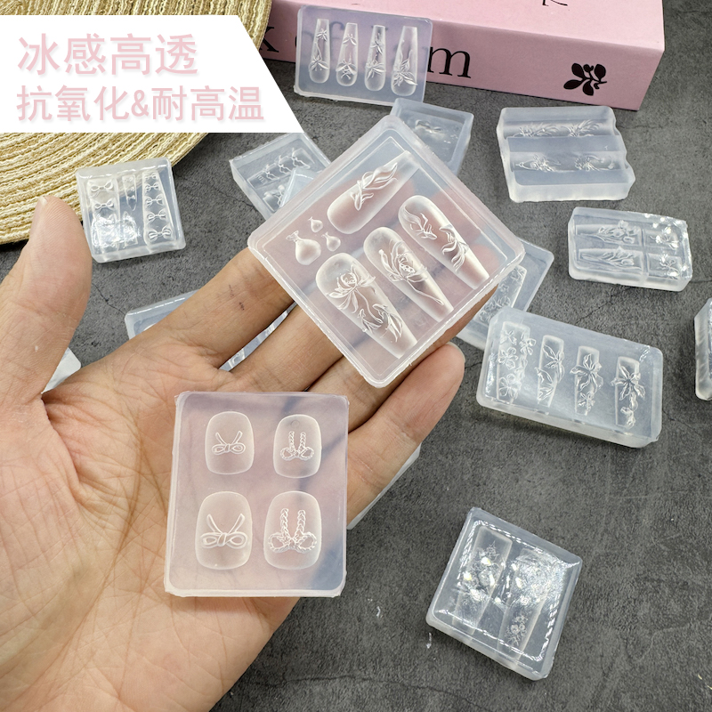 美甲模具diy工具透明指甲模