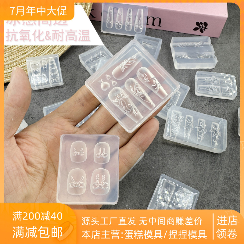 美甲模具diy工具透明指甲模