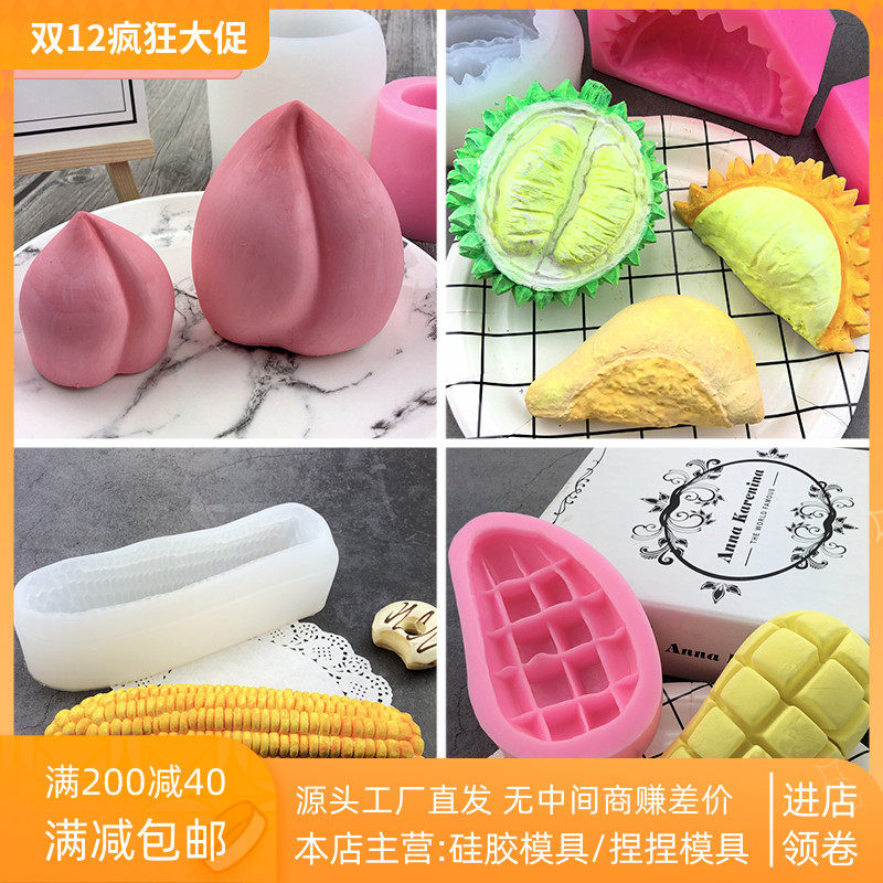 榴莲肉捏捏手工模具硅胶模具硅胶