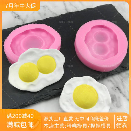 生日蛋糕煎蛋创意模具硅胶烘焙巧克力翻糖装饰鸡蛋造型钵仔糕DIY