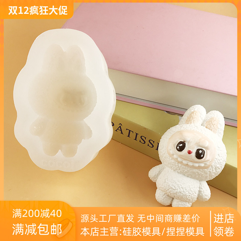 捏捏硅胶模具卡通毛绒拉布布石膏巧克力翻糖蛋糕装饰食品级模具