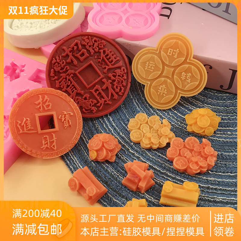 招财进宝 时来运转铜钱钱币黄金块硅胶模具 翻糖巧克力块烘培模具