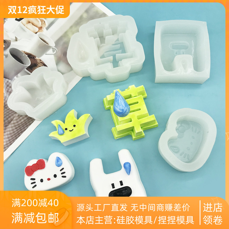 无语狗带捏捏乐硅胶模具无语小草