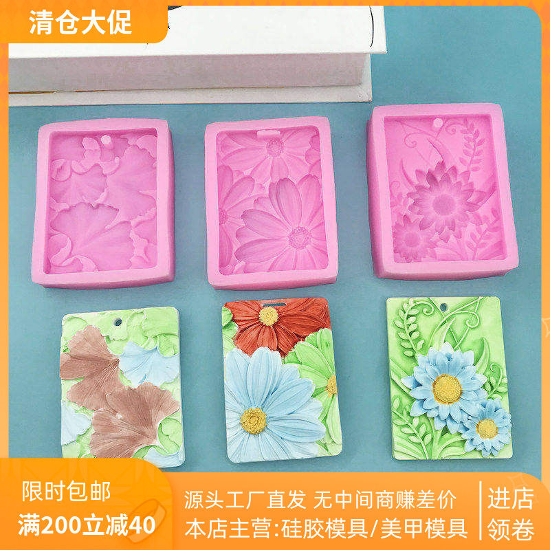 银杏叶雏菊花型图案饼干硅胶模具食品级 香薰石膏挂牌DIY手工模具