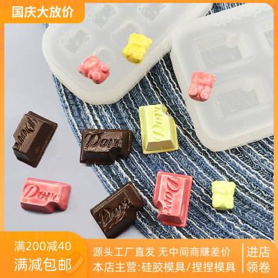 迷你巧克力块 软糖小熊硅胶模具 可做捏捏乐巧克力翻糖滴胶模具