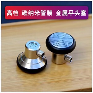 旗舰监听级平头塞森海单元定制耳塞式手机有线耳机低音mmcx接口