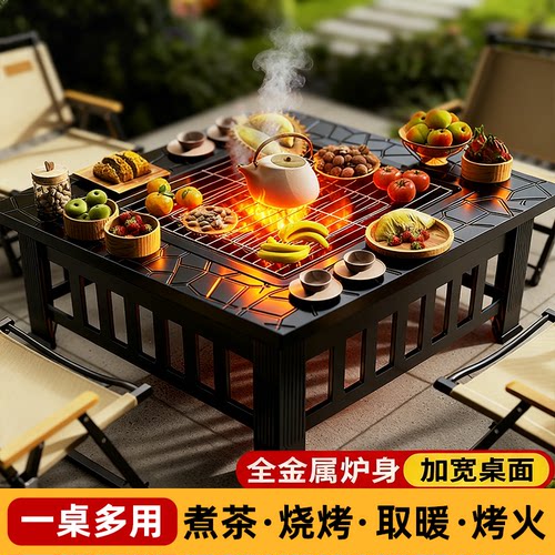 家用烧烤桌围炉煮茶烤火炉烤火盆套装户外木炭烧烤炉多功能取暖炉