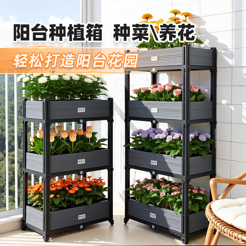 阳台必备种花种菜神器花箱