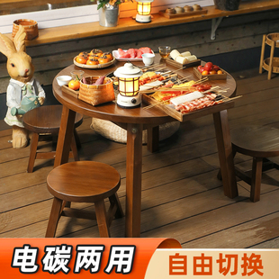 电碳两用围炉煮茶桌子户外露营烧烤圆桌庭院烤火休闲实木取暖桌