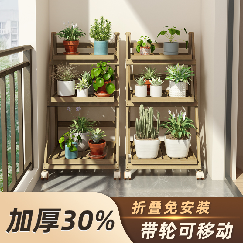 带轮可移动免安装多层花架