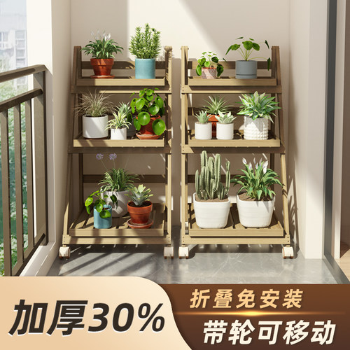 带轮可移动免安装多层花架