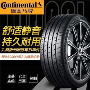 马牌防爆轮胎225 235 245 255 265 275/45 50 55R18R19R20R21R22