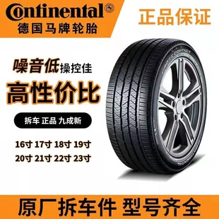 马牌静音轮胎215 225 235 245 255/40 45 55R17 18 19 20 21 22寸