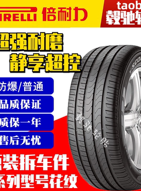 倍耐力P7防爆轮胎245 255 275/40 45 50 35R19 20 21 18 GLAX5系