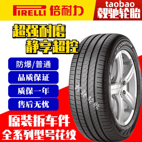倍耐力P7防爆轮胎245 255 275/40 45 50 35R19 20 21 18 GLAX5系