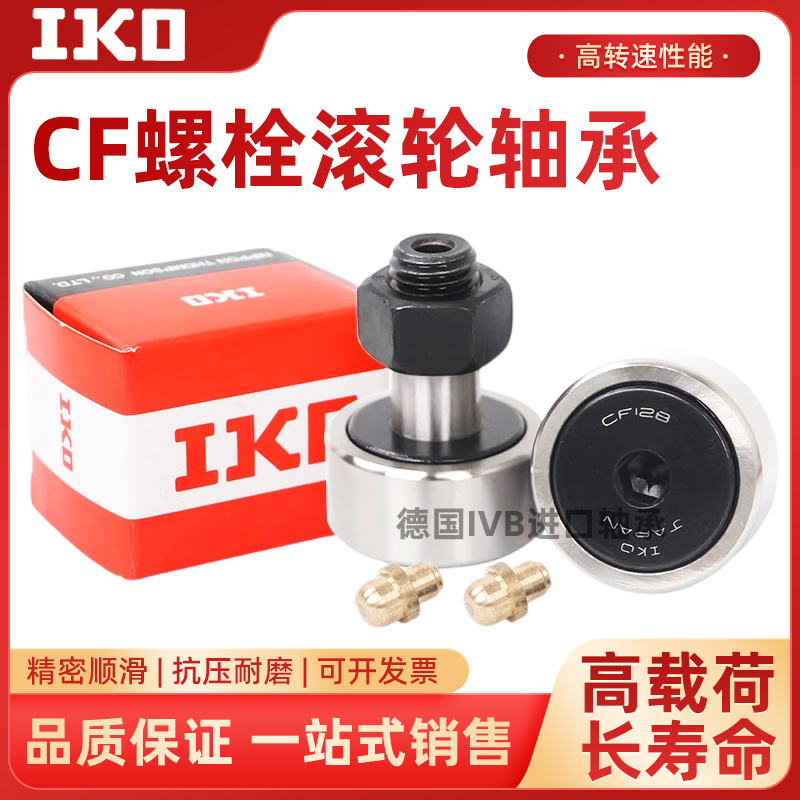 日本进口滚轮轴承KR16 19 22 26 30 32 35 40 47 52 62 72 80NAKD