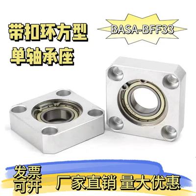 轴承座组件方法兰单轴承固定座带座轴承BASA6900ZZ BFF33