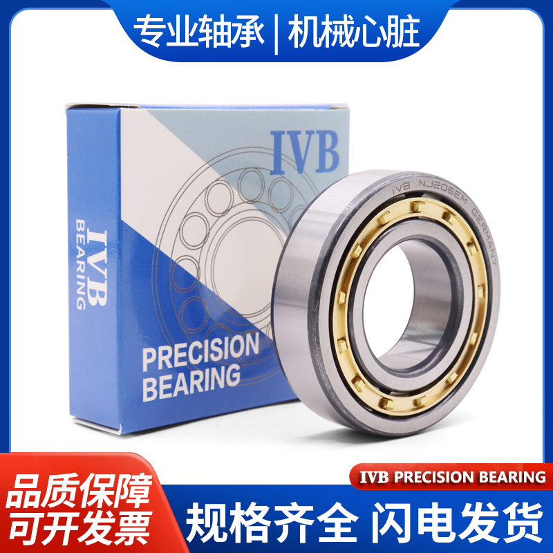 IVB圆柱滚子轴承高转速高品质