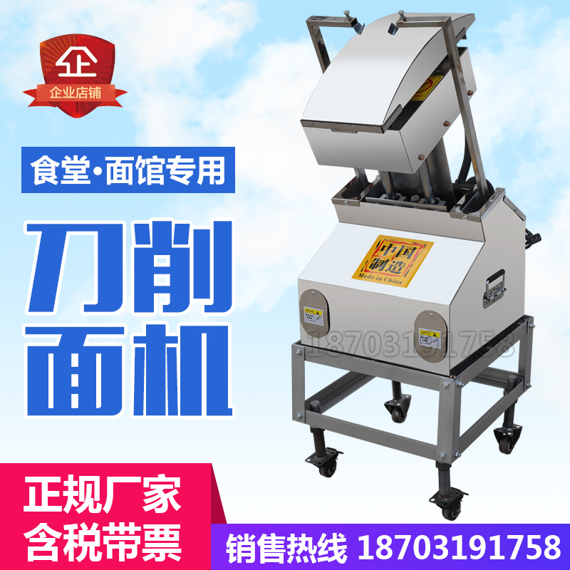 商用全自动刀削面机器人双刀小型全自动商用机器刀削面机厂家直销