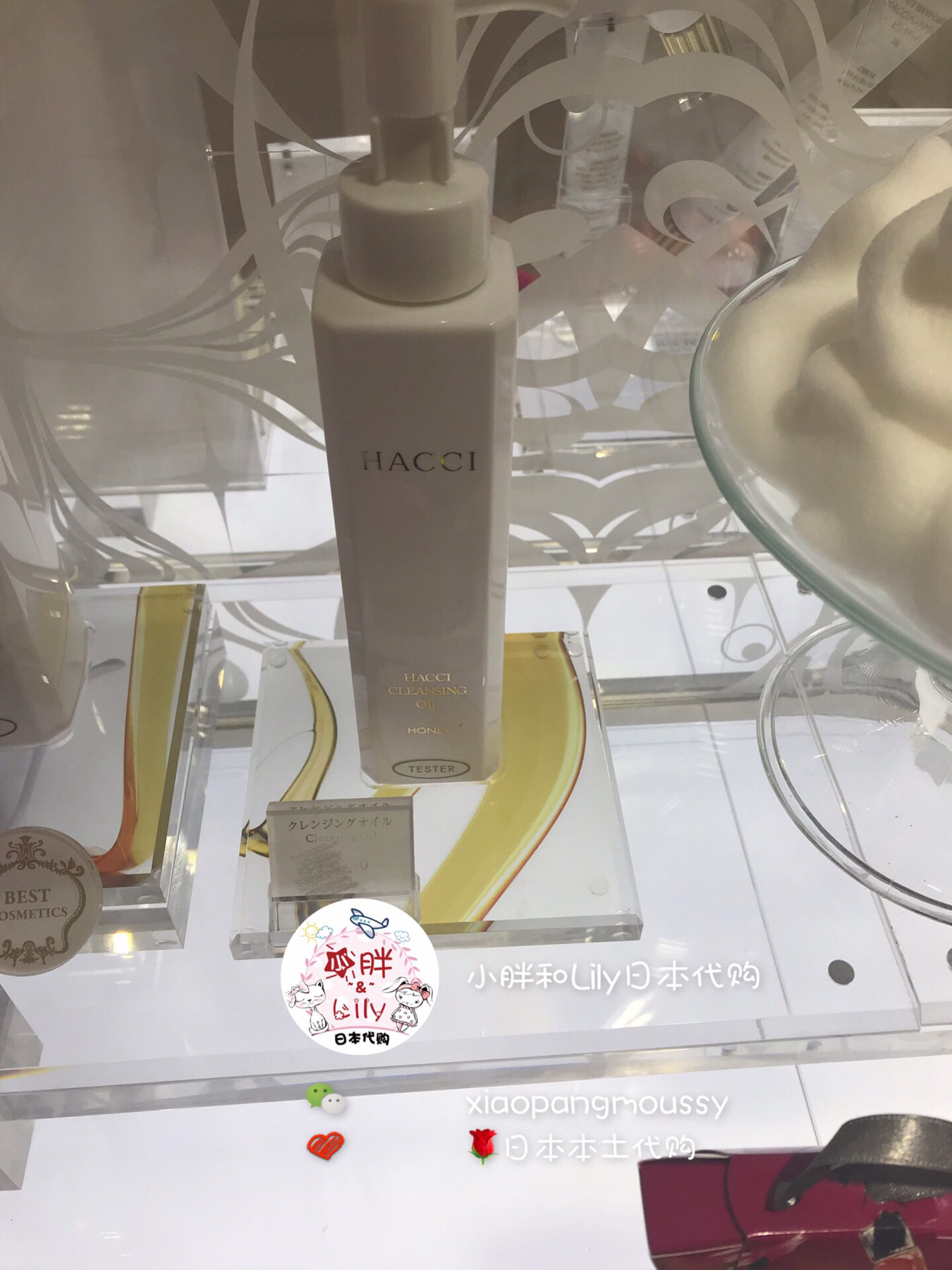 小胖日本专柜代购HACCI 蜂蜜 保湿卸妆油 150ml