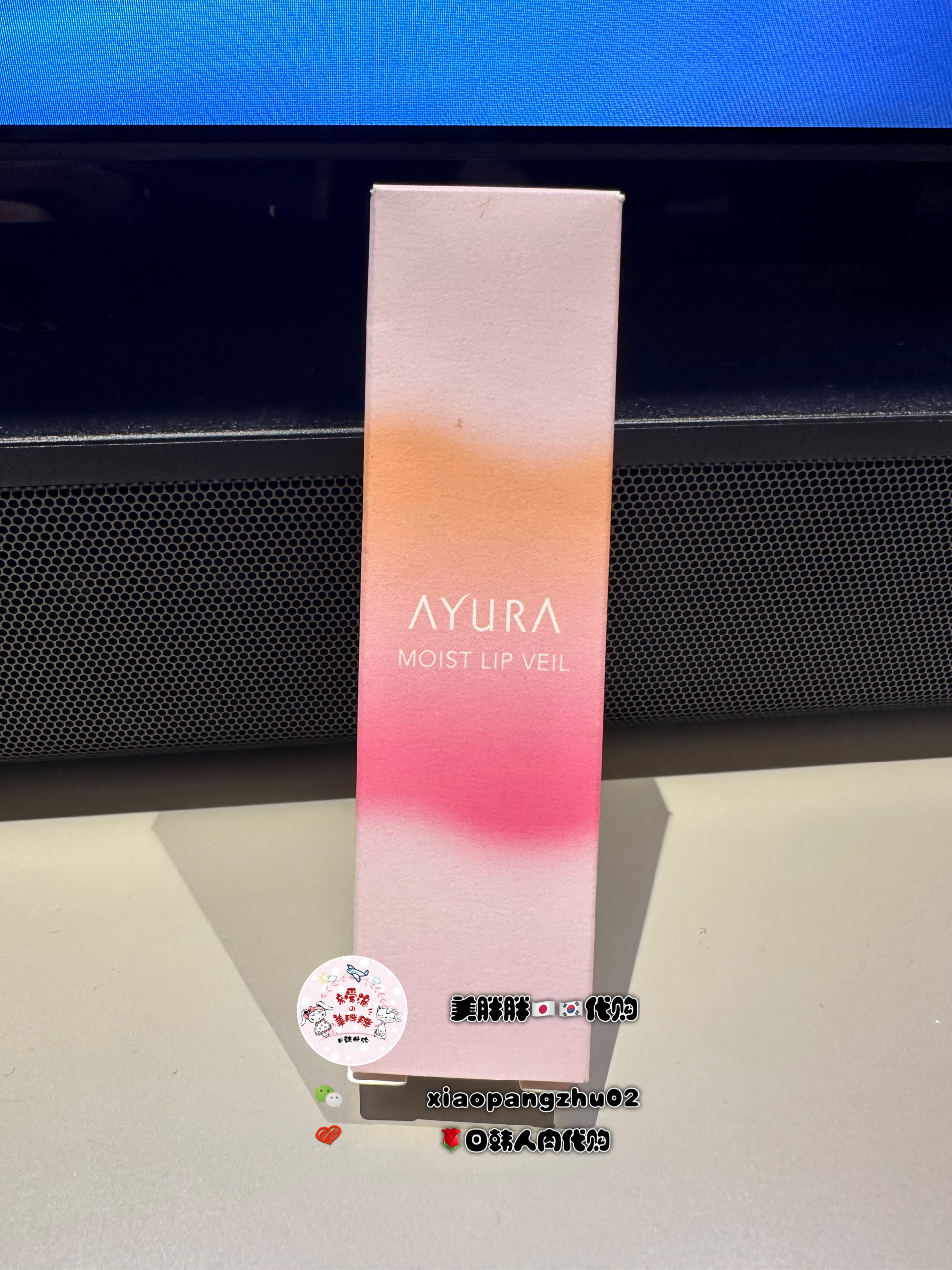 新版日本专柜AYURA唇部精华唇膏唇膜唇部夜间修复啫喱淡化唇纹10g