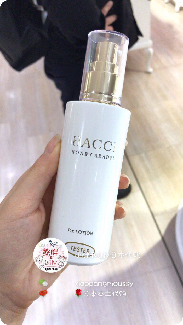 小胖日本专柜采购 HACCI 1912 老铺蜂蜜 导入液肌底液精华 95ml