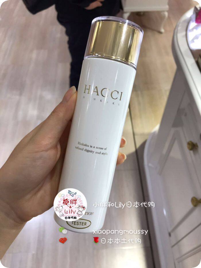 小胖日本专柜采购 HACCI 1912老铺蜂蜜 贵妇保湿化妆水 黄金水150