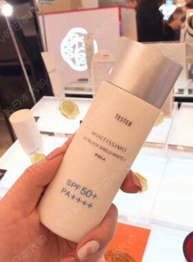 宝丽本土美白清透spf50防晒霜