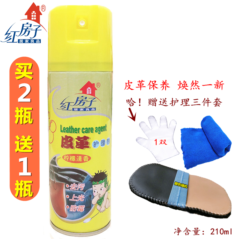 红房子皮革护理剂无色鞋油