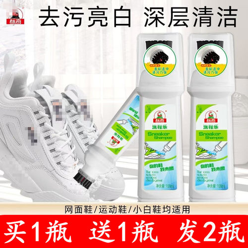 标奇小白鞋清洁剂净白去污神器