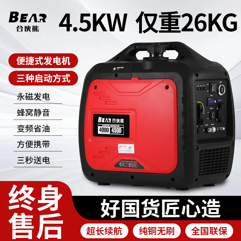 汽油发电机220v小型静音家用户外野营便携式变频摆摊4500W大功率