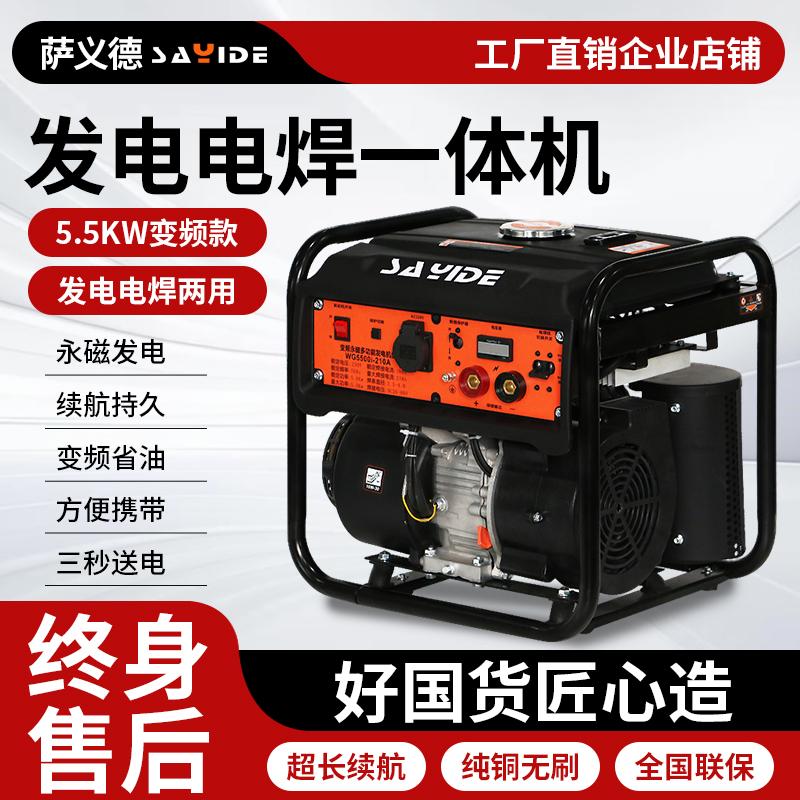 全铜汽油发电电焊一体机