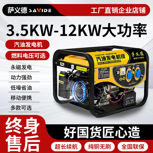 汽油发电机小型家用大功率220V