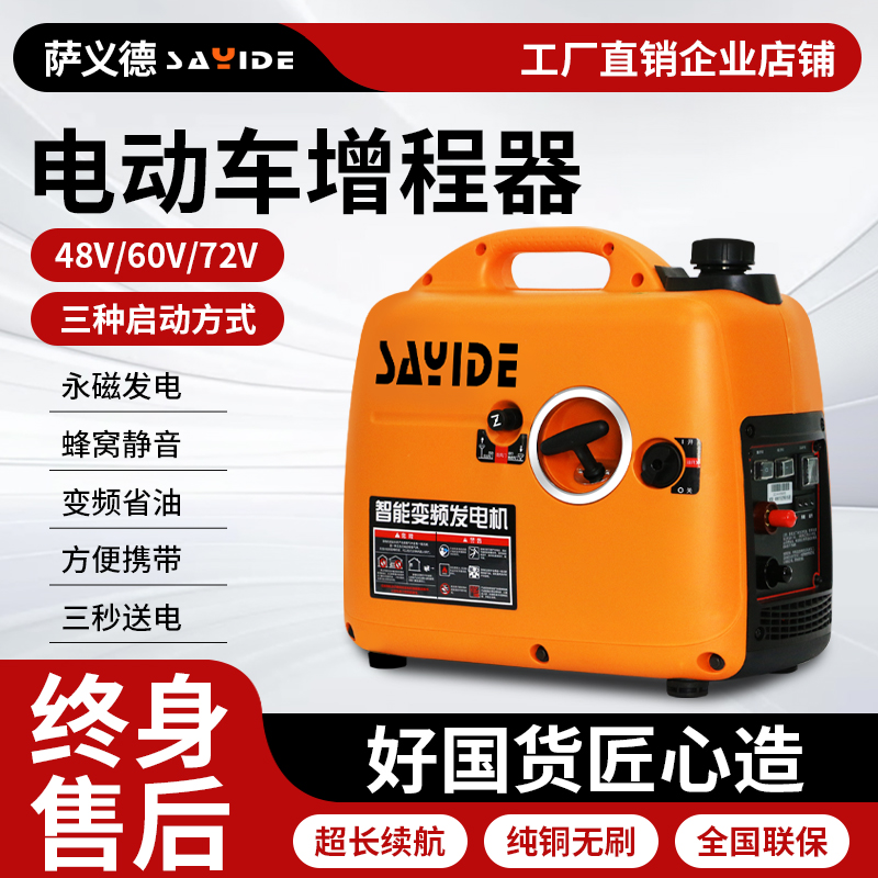 电瓶车专用汽油发电机增程器48V60V72伏通用二三轮电动车续航应急