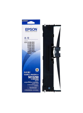 原装EPSON爱普生610K 615K 630K 635K 730K色带15290 色带芯10076