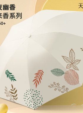 天堂伞太阳伞三折黑胶晴雨两用