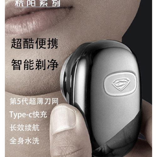 超人杭阳HS157迷你电动剃须刀全身水洗便携正小钢炮刮胡刀送男友