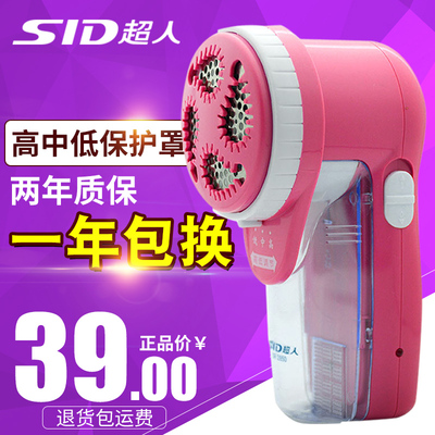 超人毛球修剪器SR2850 去球器充电式毛衣修剪机 剃毛器
